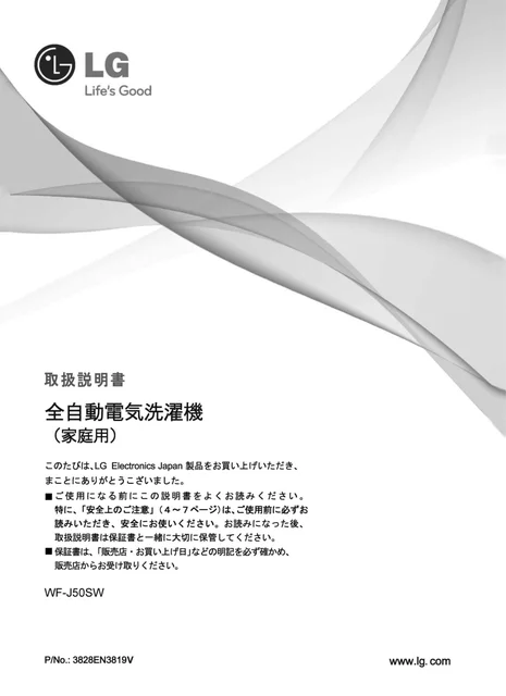 lg WF-J50SW.ABW1EJP